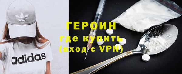 героин Волоколамск